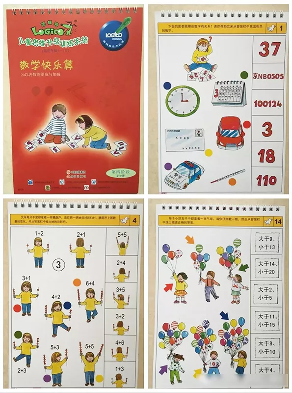 風靡全球的邏輯狗,3-9歲,全套五階段,孩子邊玩遊戲,邊學知識 風靡全球的邏輯狗,3-9歲,全套五階段,孩子邊玩遊戲,邊學知識