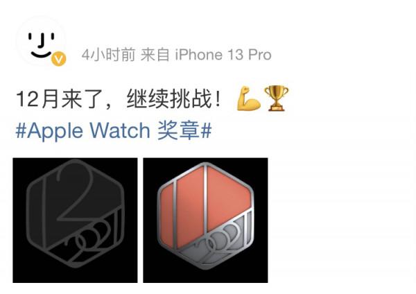 蘋果Apple Watch每月挑戰，是一部分使用者的樂趣