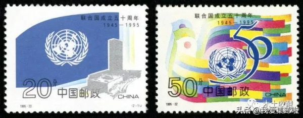 《中華人民共和國恢復聯合國合法席位50週年》紀念郵票實寄封加貼 《中華人民共和國恢復聯合國合法席位50週年》紀念郵票實寄封加貼