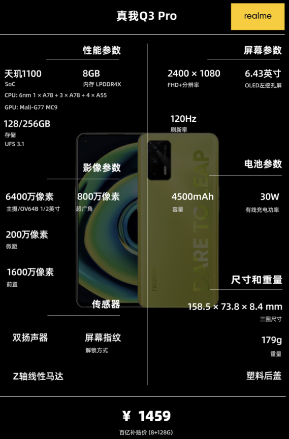 9月開學季丨 手機 主觀推薦,一張圖片讓你清晰瞭解配置資訊 9月開學季丨 手機 主觀推薦,一張圖片讓你清晰瞭解配置資訊