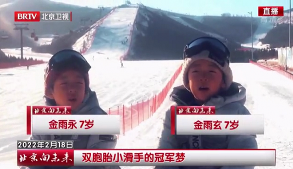 北京衛視大型新聞直播節目《北京向未來》講述中國冰雪的青春力量