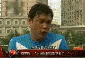 中國足球怎麼了？--2022足協最嚴限薪令