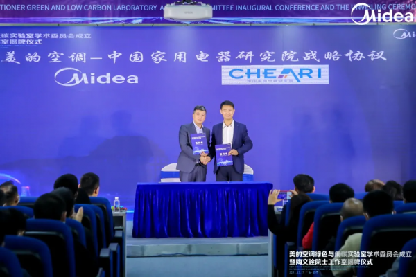 美的空調院士工作室揭牌，“四輪驅動”助推科技領先加速發展