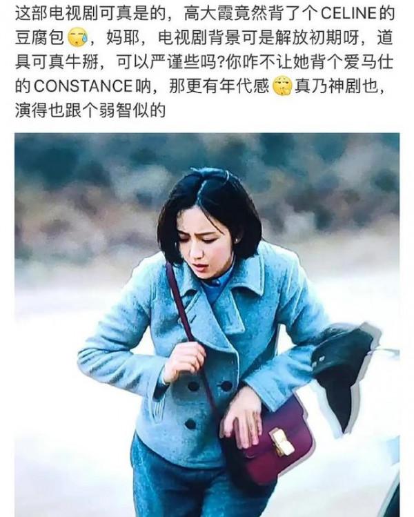 佟麗婭諜戰劇背兩萬七千名牌包惹爭議:時代變了,觀眾不好忽悠了 佟麗婭諜戰劇背兩萬七千名牌包惹爭議:時代變了,觀眾不好忽悠了