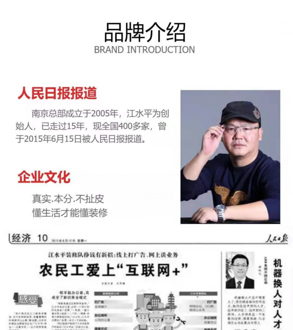 江水平說裝修：弄虛作假的裝飾企業，不會有什麼好結果的