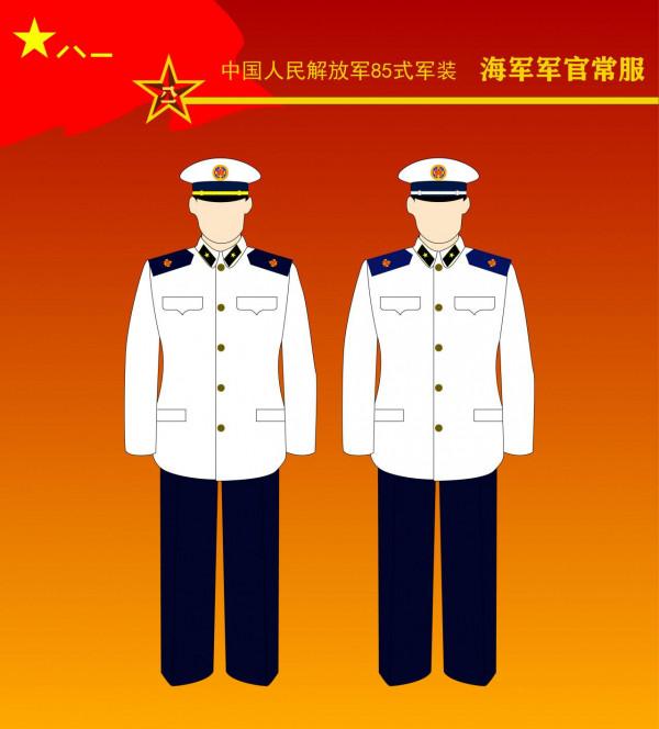 歷史上的解放軍軍裝（二）：85式軍裝服飾的講解，老兵！請入列