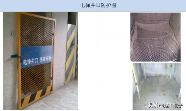 “四口”、“五臨邊”防護材料要求及技術案例圖解 “四口”、“五臨邊”防護材料要求及技術案例圖解