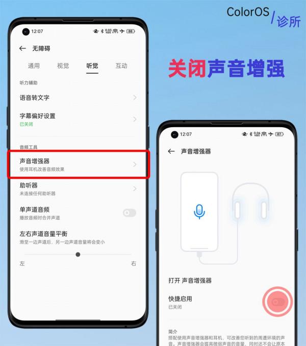 「ColorOS診所」系統桌面邊緣出現這些圖示是什麼