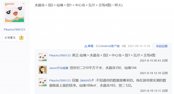 網易做全球最大生存遊戲?地圖達2400平方公里,是方舟10倍大 網易做全球最大生存遊戲?地圖達2400平方公里,是方舟10倍大