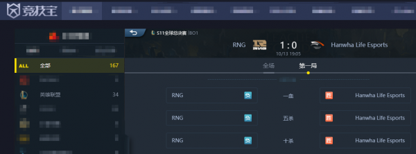 LOL-S11小組賽:Wei盲僧七進七出天秀留人,RNG擊敗HLE豪取三連勝 LOL-S11小組賽:Wei盲僧七進七出天秀留人,RNG擊敗HLE豪取三連勝