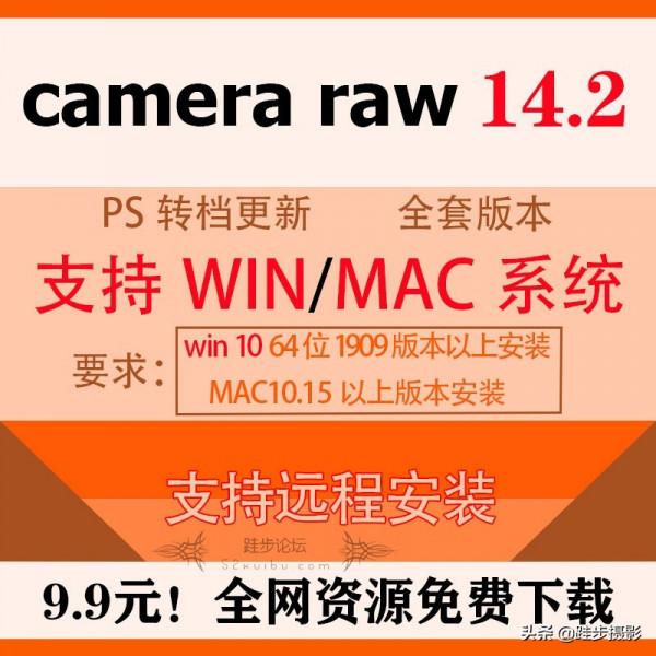 Adobe Camera Raw 14&period;2外掛濾鏡最新版本更新 ACR 14&period;2直裝版Win&sol;Mac