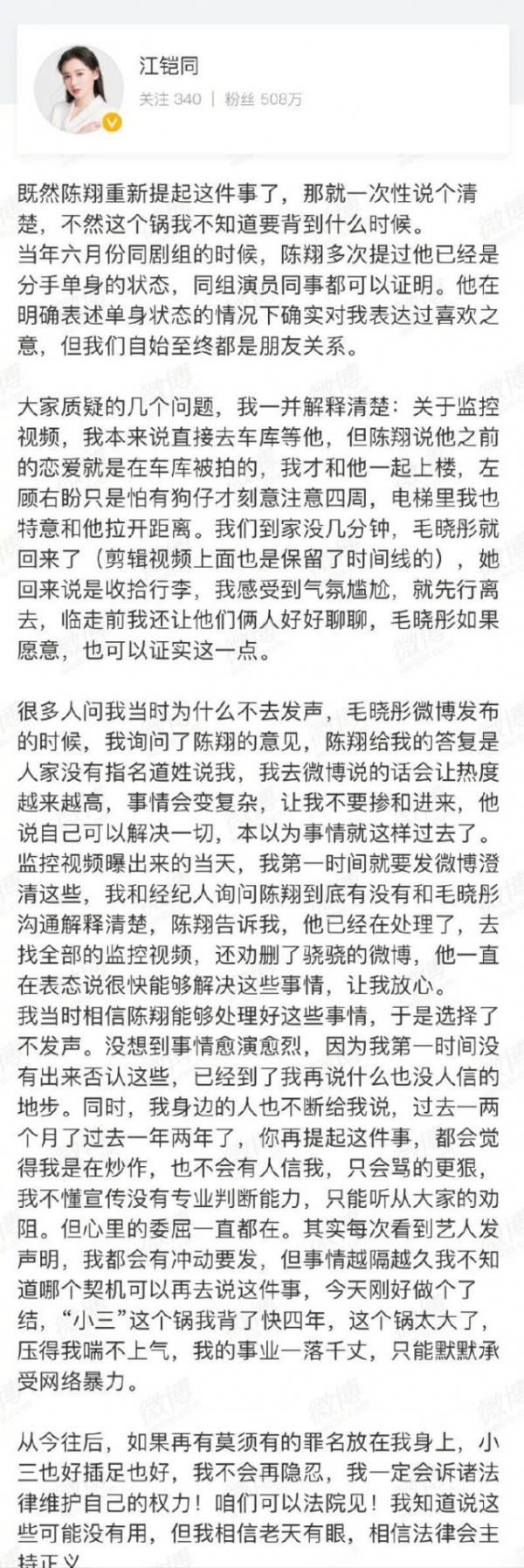 “謊話大王”陳翔的毀滅史，他的結局早就註定了