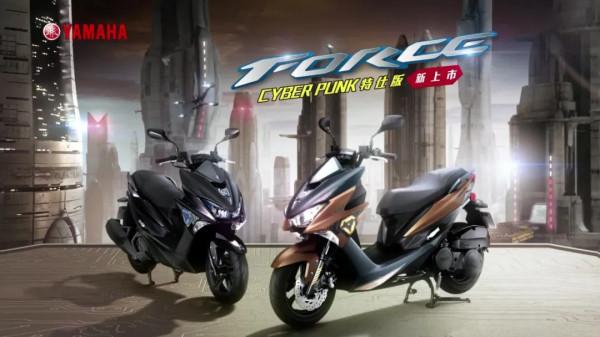 雅馬哈將於10月13日釋出新款踏板車,可能是Force155改款 雅馬哈將於10月13日釋出新款踏板車,可能是Force155改款