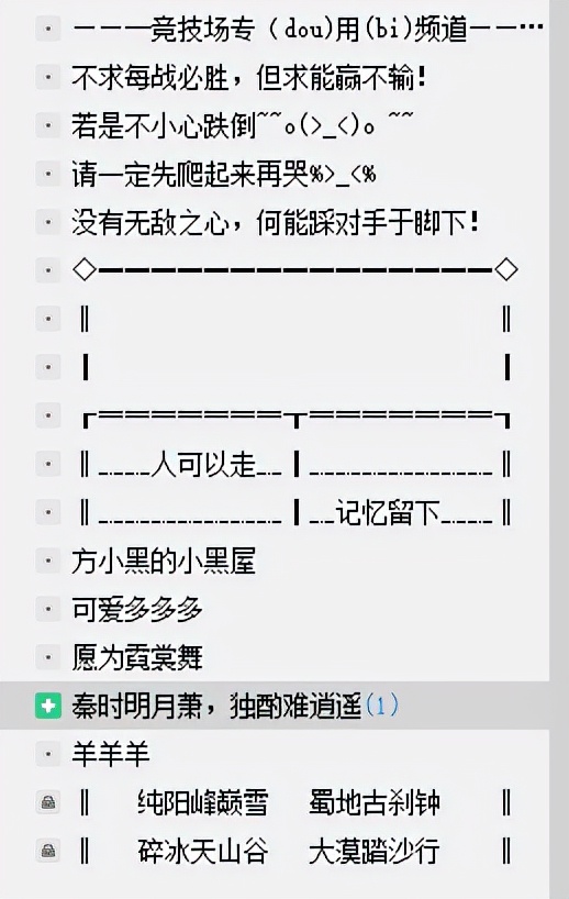 劍三小故事系列之叄：一起競技場的親友們