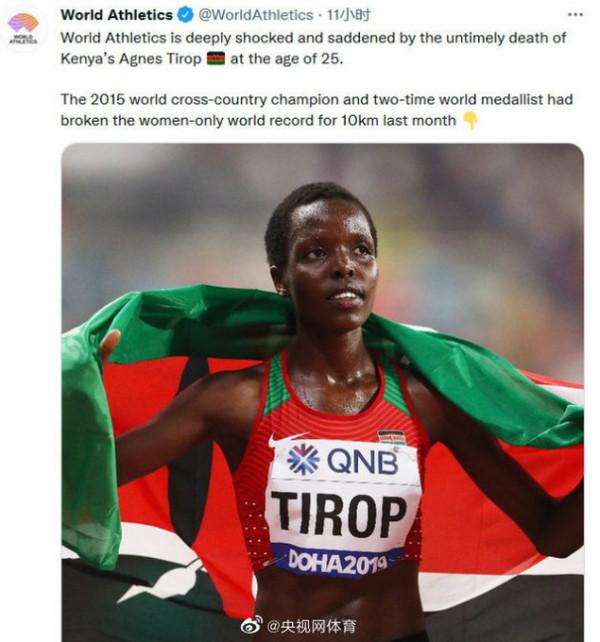 25歲肯亞長跑名將被丈夫刺死家中,世界田聯:震驚、悲痛 25歲肯亞長跑名將被丈夫刺死家中,世界田聯:震驚、悲痛