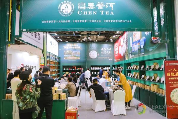 茶飄京城,韻滿古都|2021北京國際茶產業博覽會盛大開幕 茶飄京城,韻滿古都|2021北京國際茶產業博覽會盛大開幕