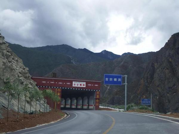 一輛東南小轎車的西藏之旅（十）