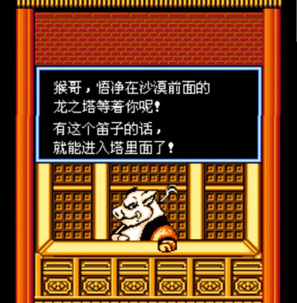 紅白機《西遊記世界》劇情真毀童年，鐵扇公主竟然想吃掉牛魔王？