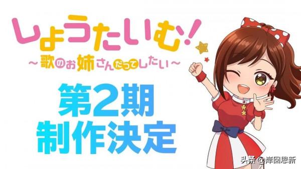 第二部僧侶檔新番推出第二季:同樣是唱歌的大姐姐,遭遇卻不同 第二部僧侶檔新番推出第二季:同樣是唱歌的大姐姐,遭遇卻不同