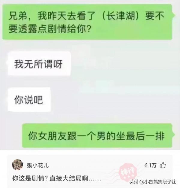 小白爆笑神評:戰狼3如果是這陣容能有多少票房? 小白爆笑神評:戰狼3如果是這陣容能有多少票房?