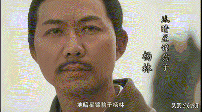 《水滸傳》梁山馬軍八驃騎的八員副將