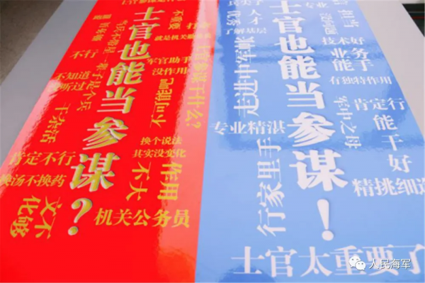 軍士參謀，亮相