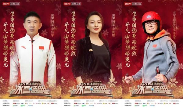 秦海璐、周深、“反詐警官老陳”官宣加盟北京衛視跨年“神仙”跨界拉滿觀眾期待 秦海璐、周深、“反詐警官老陳”官宣加盟北京衛視跨年“神仙”跨界拉滿觀眾期待