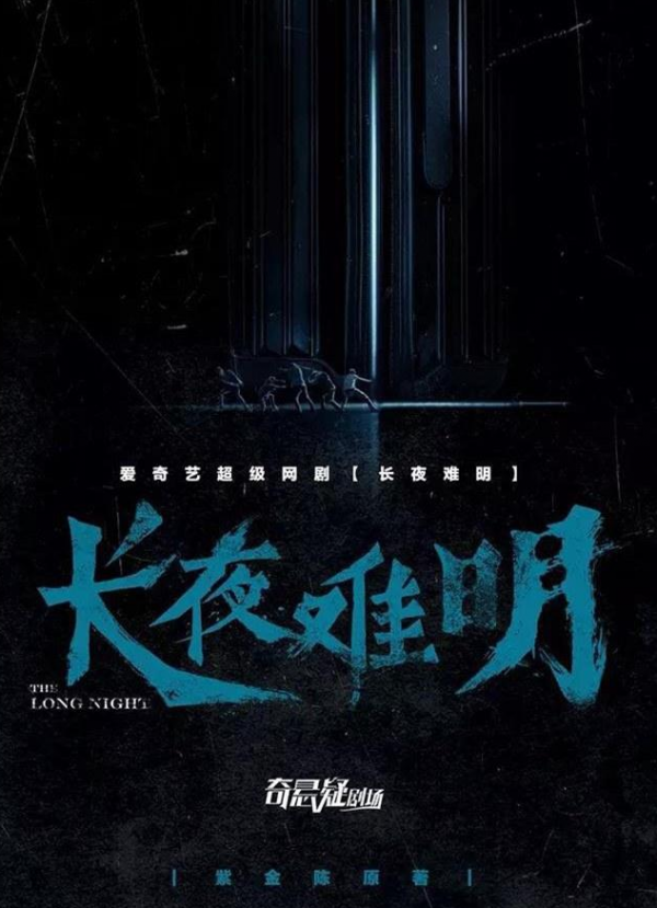 盤點下近幾年內令人拍案叫絕的國產懸疑推理劇，你看過幾部？