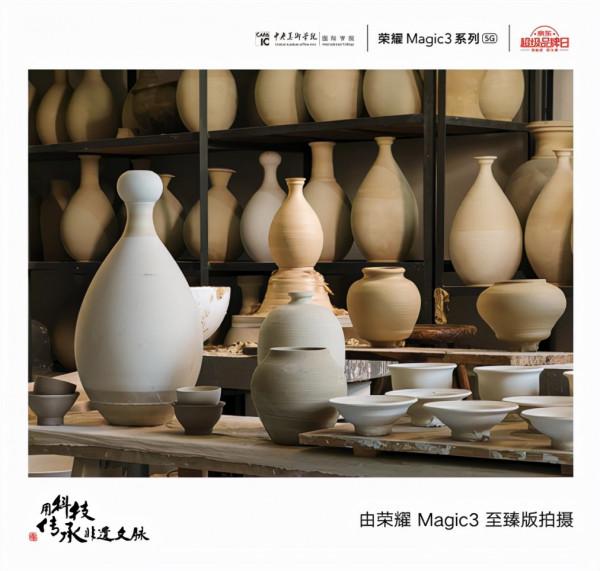 榮耀Magic3系列對話千年邢白瓷，演繹高冷動人的細節之美