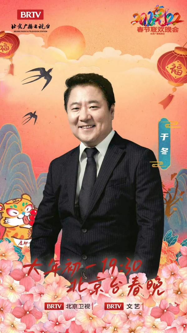 北京臺春晚陣容｜葛優 馮鞏 沈騰 馬麗 吳京 孫楠 蔡國慶 騰格爾 宋小寶等