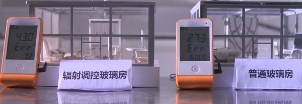 能調控陽光的玻璃長啥樣? 能調控陽光的玻璃長啥樣?