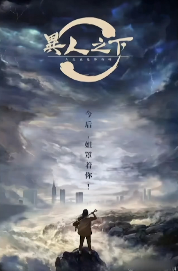 一人之下真人版開機!鹿晗飾演王也,嚇得我再看了一百遍漫畫 一人之下真人版開機!鹿晗飾演王也,嚇得我再看了一百遍漫畫