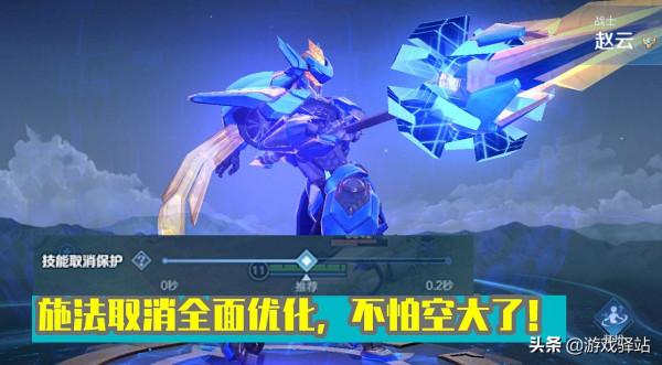 王者榮耀：7位英雄連招史詩加強，位移視野最佳化，施法取消升級