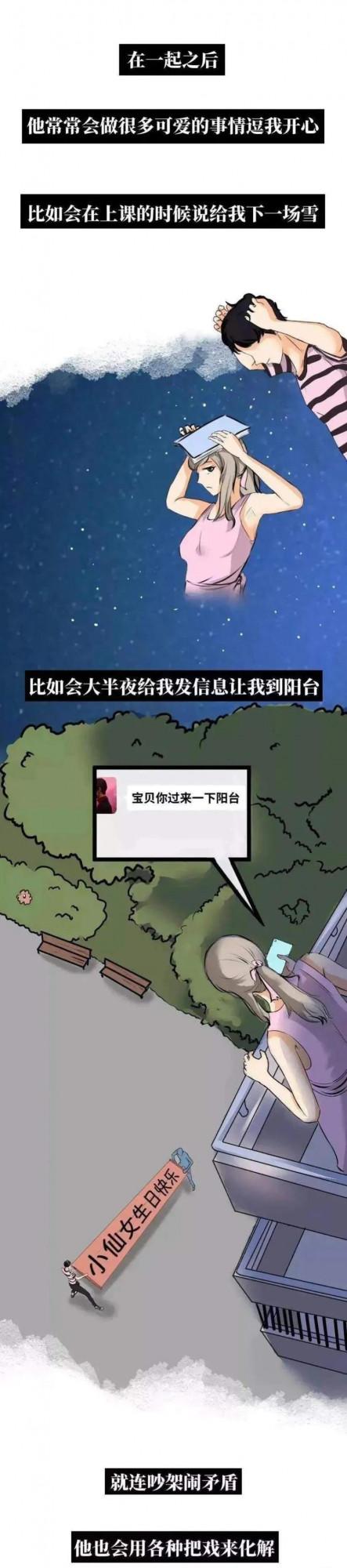 陪一個男孩長大,值不值得(動漫) 陪一個男孩長大,值不值得(動漫)