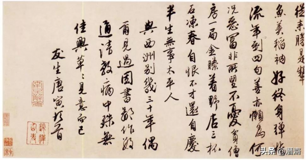 明｜唐寅《贈西洲詩卷》