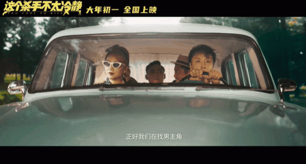 沈騰演反派，有點可愛