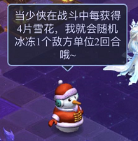 夢幻西遊網頁版：2021.12月版五行鬥法——五行擂臺挑戰攻略