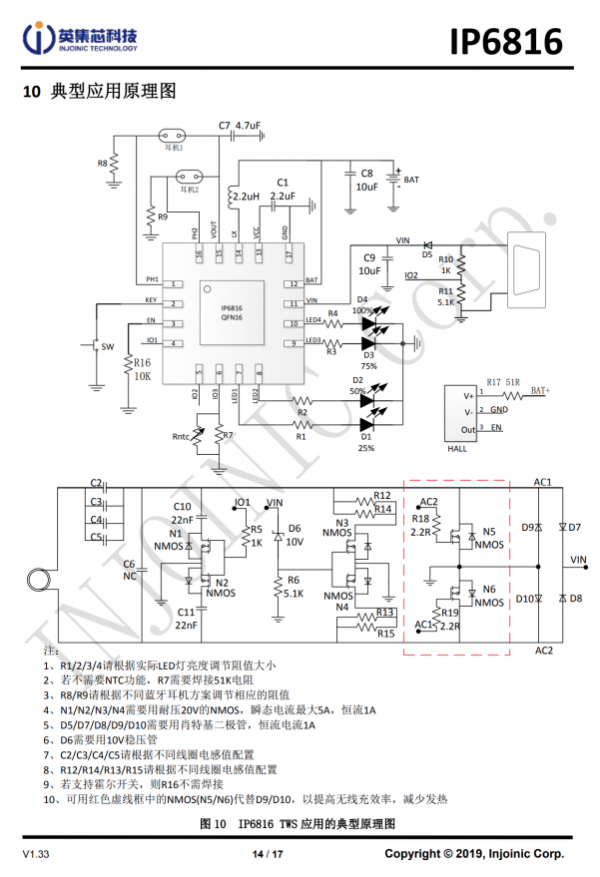 印度爆款耳機boAt採用英集芯IP6816一體化晶片，支援無線充電