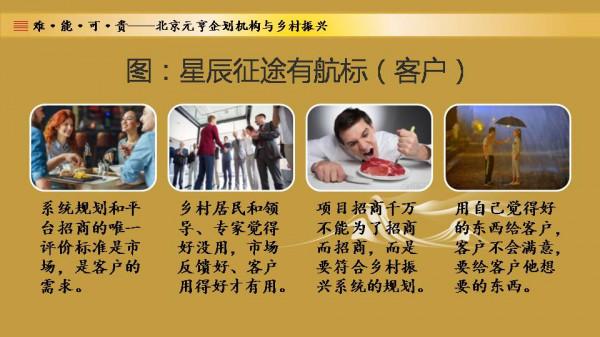 鄉村旅遊的難、能、可、貴