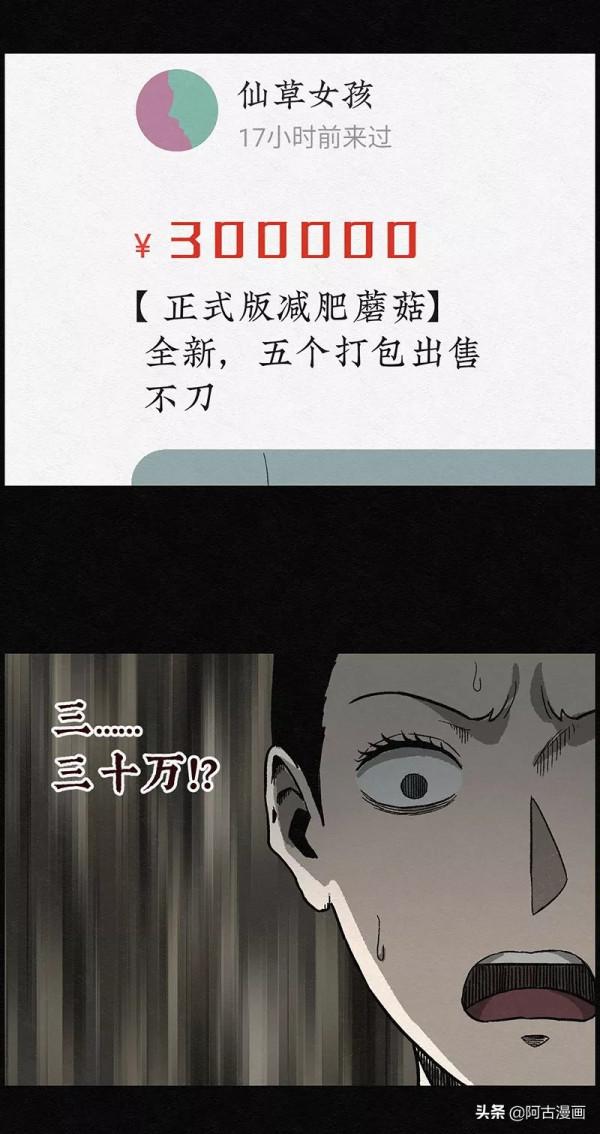 「人性漫畫」當今社會，你覺得胖是罪過嗎？