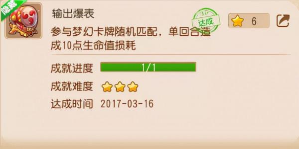 夢幻西遊手遊：解鎖成就也能被爽到？只要會玩休閒，讓你嗨翻天