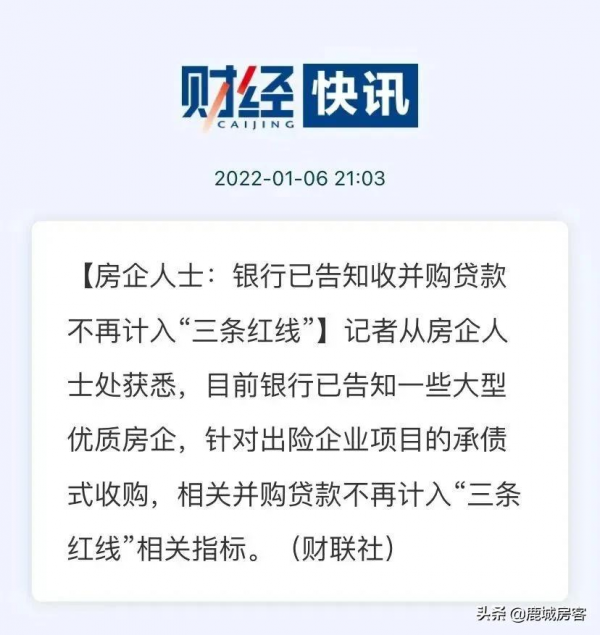 三道紅線實施一週年！威力顯現