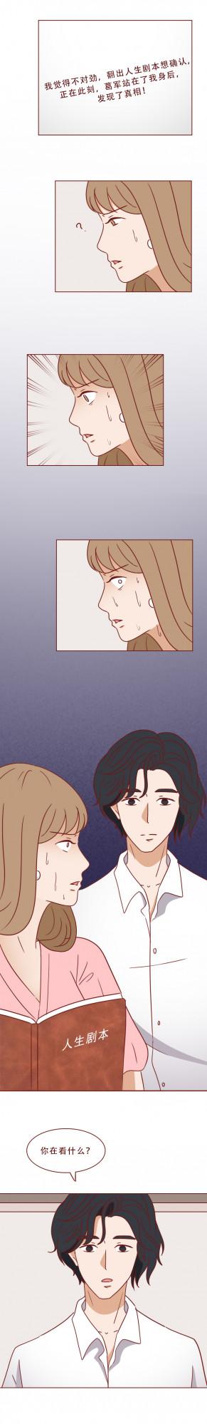 一本日記本,毀掉了女生的婚姻和生命,懸疑漫畫人生劇本 一本日記本,毀掉了女生的婚姻和生命,懸疑漫畫人生劇本