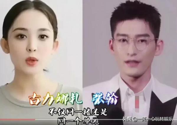 意想不到的明星鄰居，張翰娜扎分手還做鄰居，王源的鄰居讓人羨慕