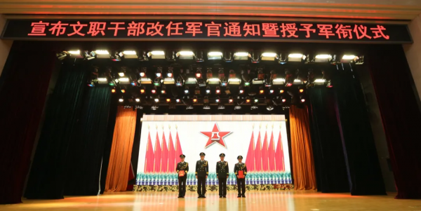 從此，軍中再無文職幹部