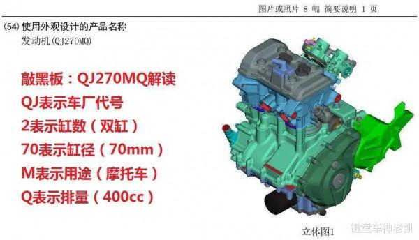 錢江新款發動機曝光，從QJ270MQ中能解讀出什麼資訊？