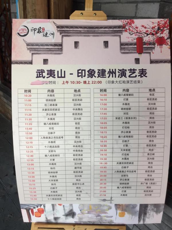 武夷山夜遊特色