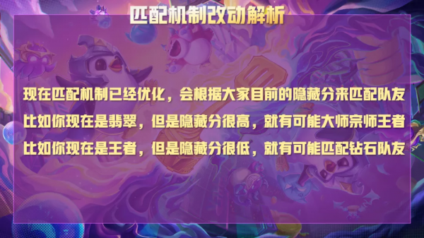 lol手遊2.5版本改動全解析,排位遇坑減少,野區節奏激增 lol手遊2.5版本改動全解析,排位遇坑減少,野區節奏激增