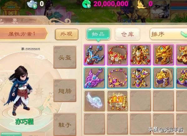 大話西遊手遊：這仙套造價20萬仙玉，值嗎？