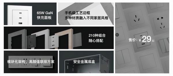 魅族釋出了一系列配件，主打設計感？